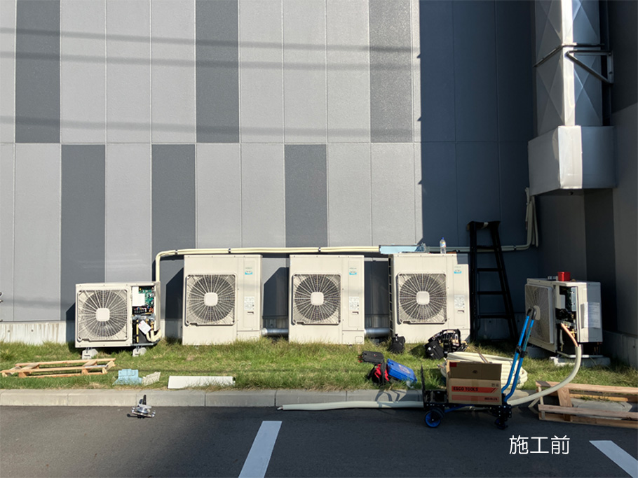 施工前の室外機の画像